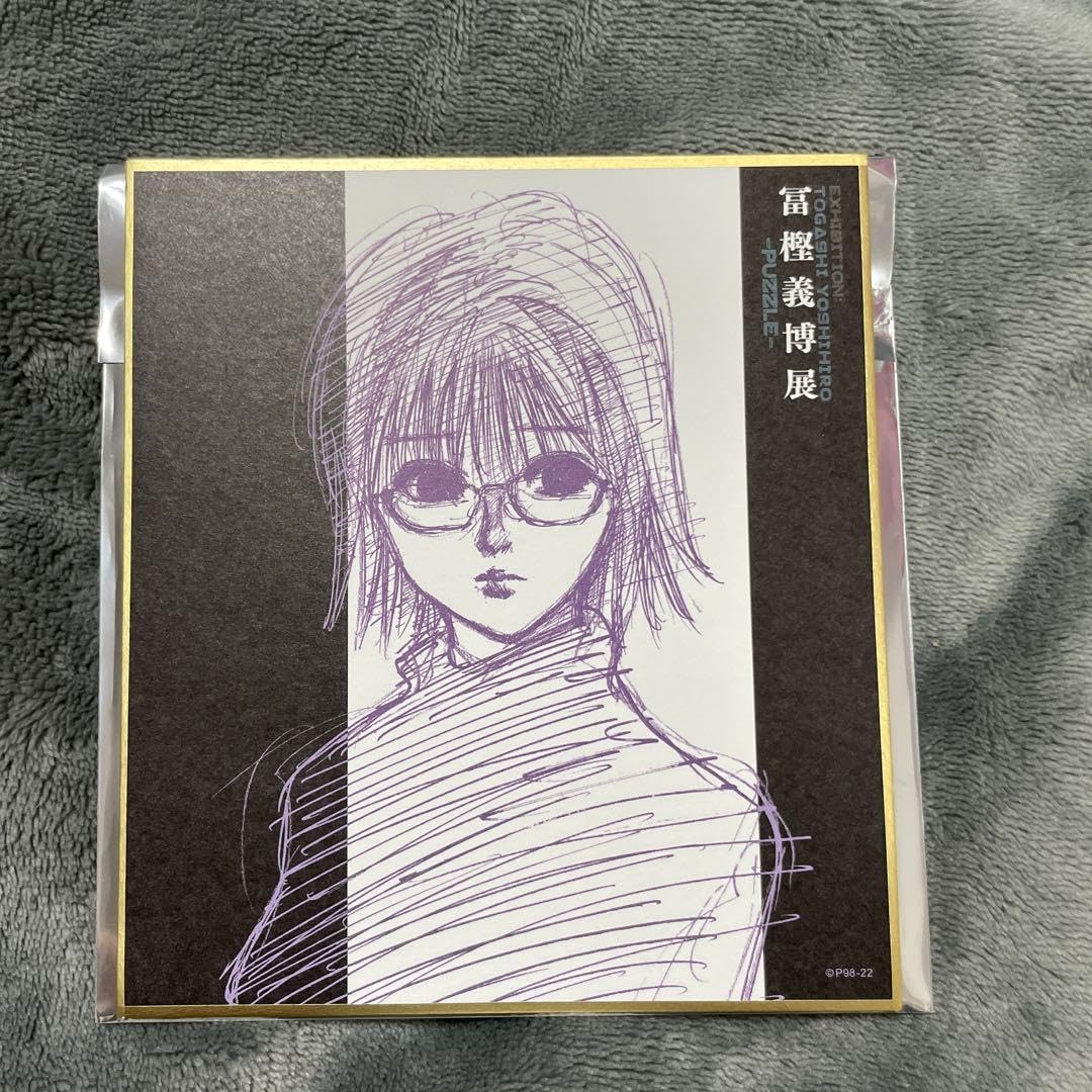 Amazon.co.jp: 富樫義博展 ハンター ハンター HUNTER×HUNTER 色紙